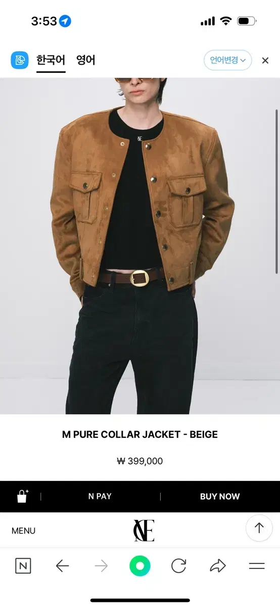 노이스 자켓 m pure collar jacket 베이지 m사이즈